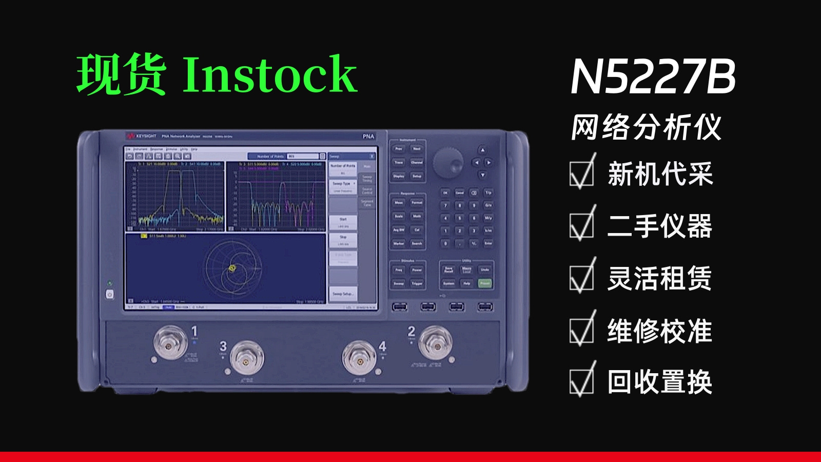 Keysight N5227B 矢量网络分析仪全面解析- 天津雷脉科技有限公司